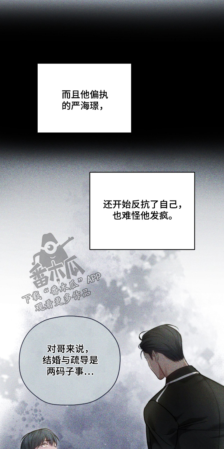 第65章：比任何人了解4