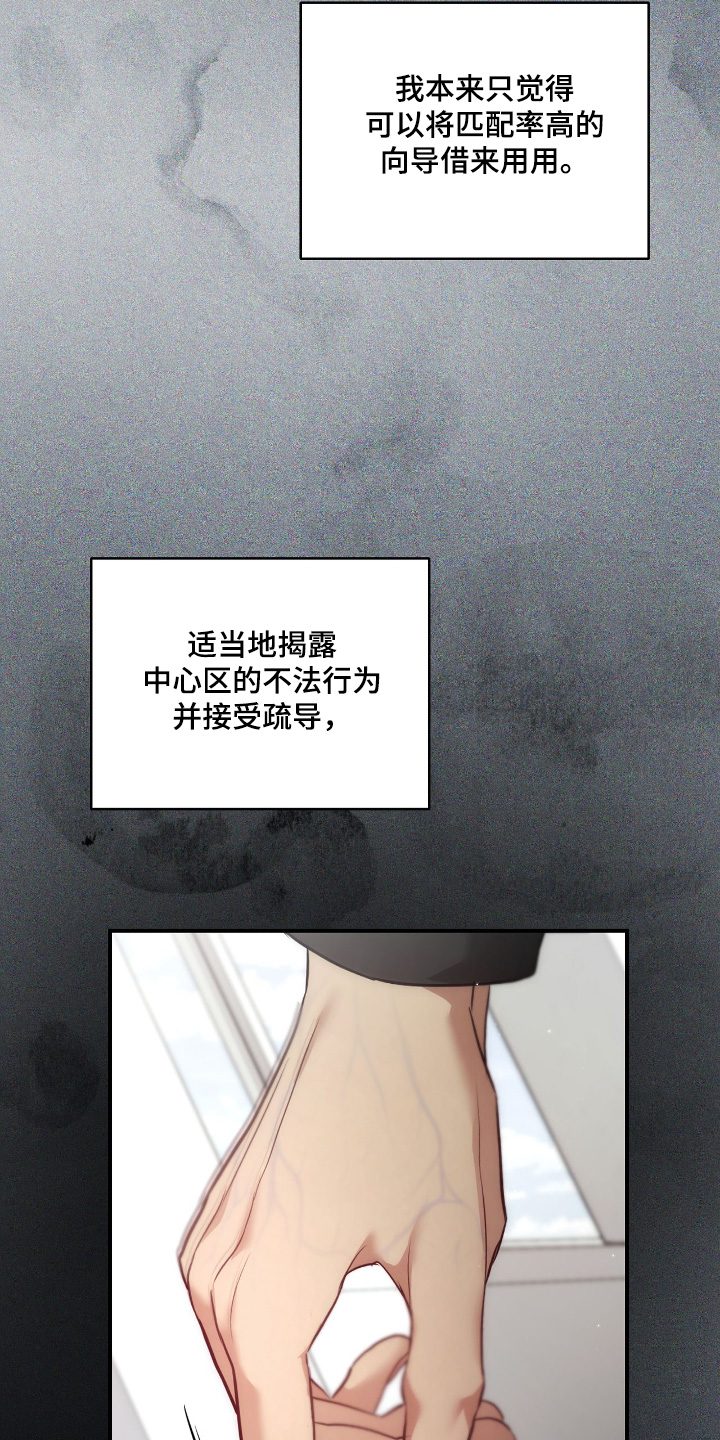 第65章：比任何人了解2