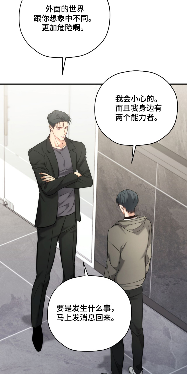 第69章：要注意安全4