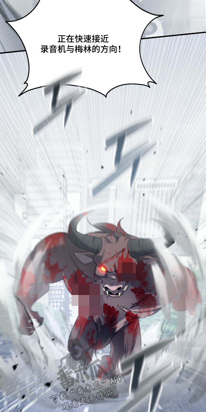 双生救赎知乎免费阅读无弹窗漫画,第73章：目标靠近1图