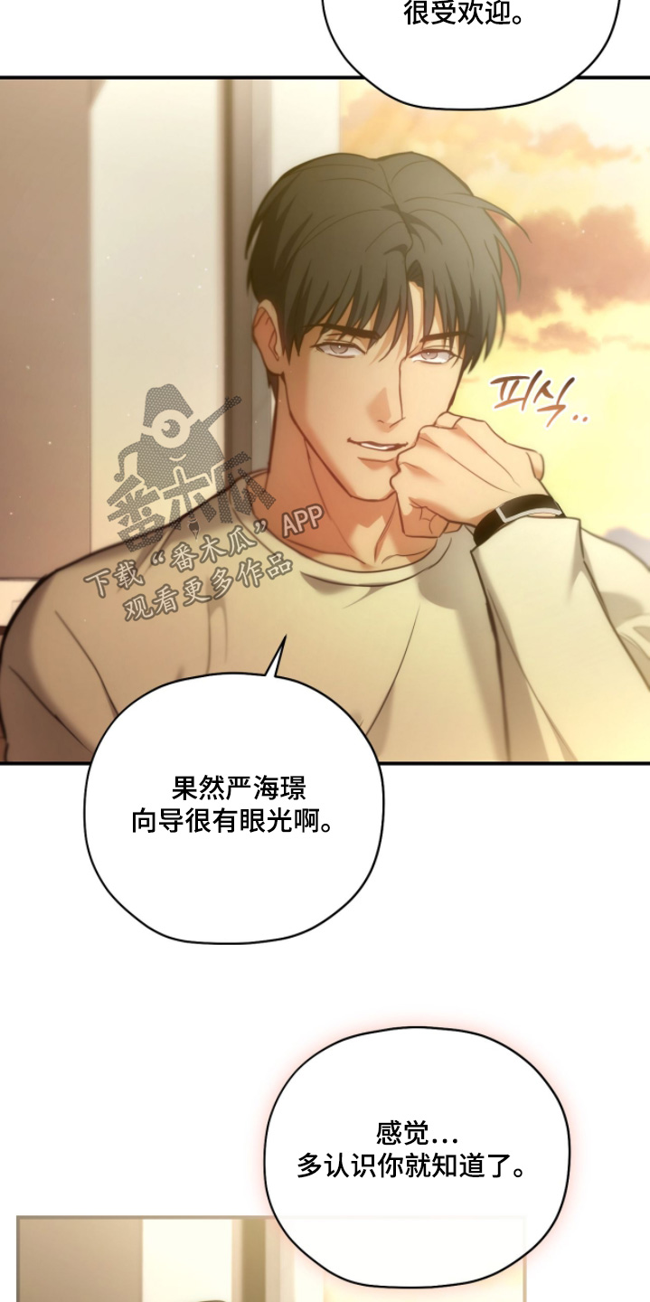 双生救赎结局漫画,第70章：天坑5图