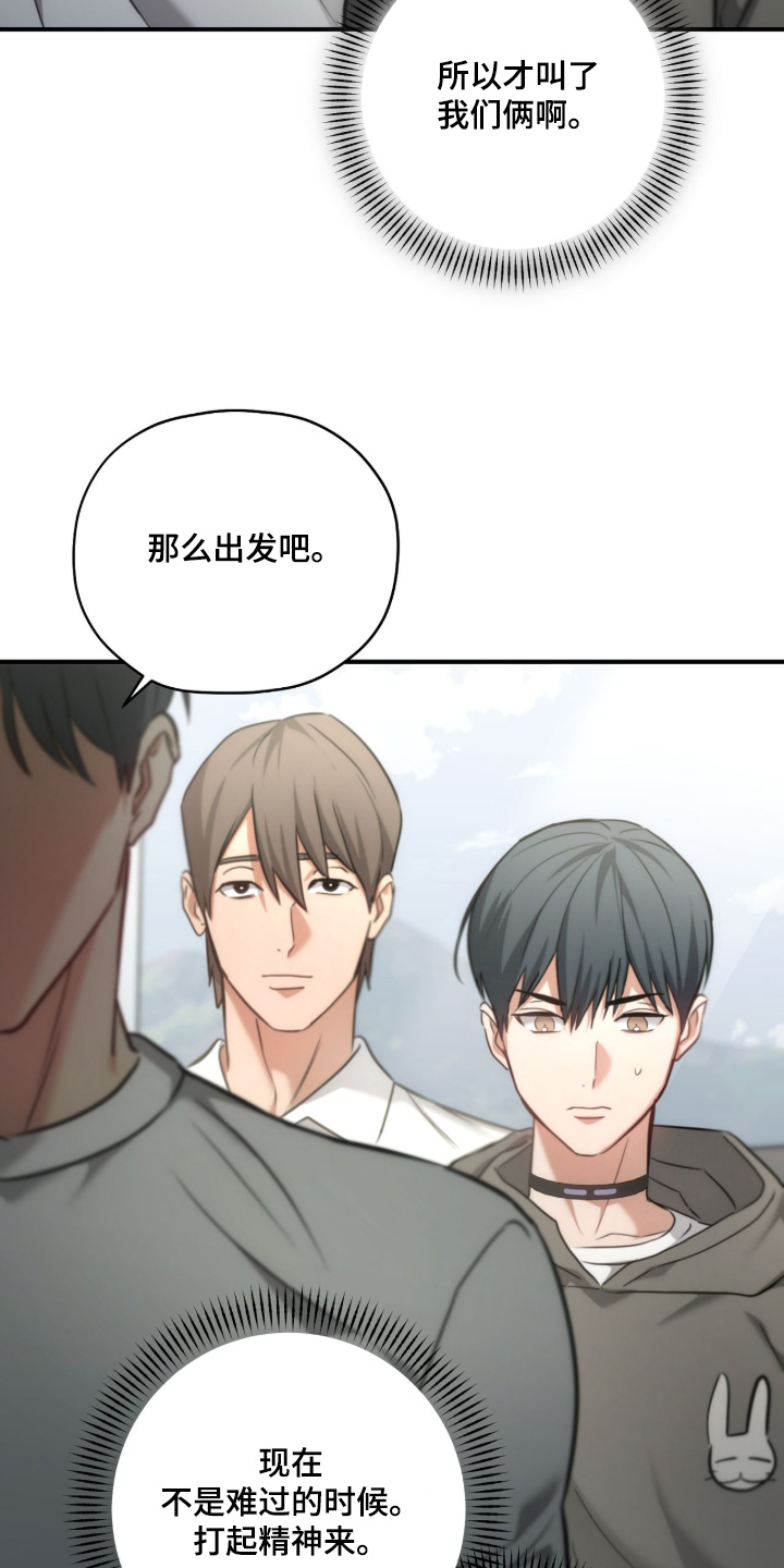 双生子爬梯实验漫画,第68章：我们聊聊1图