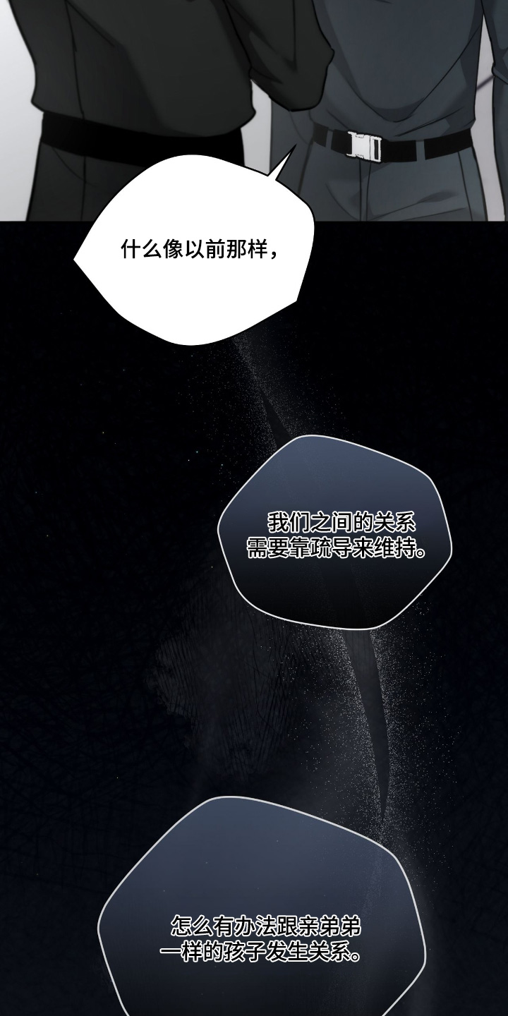 第65章：比任何人了解2