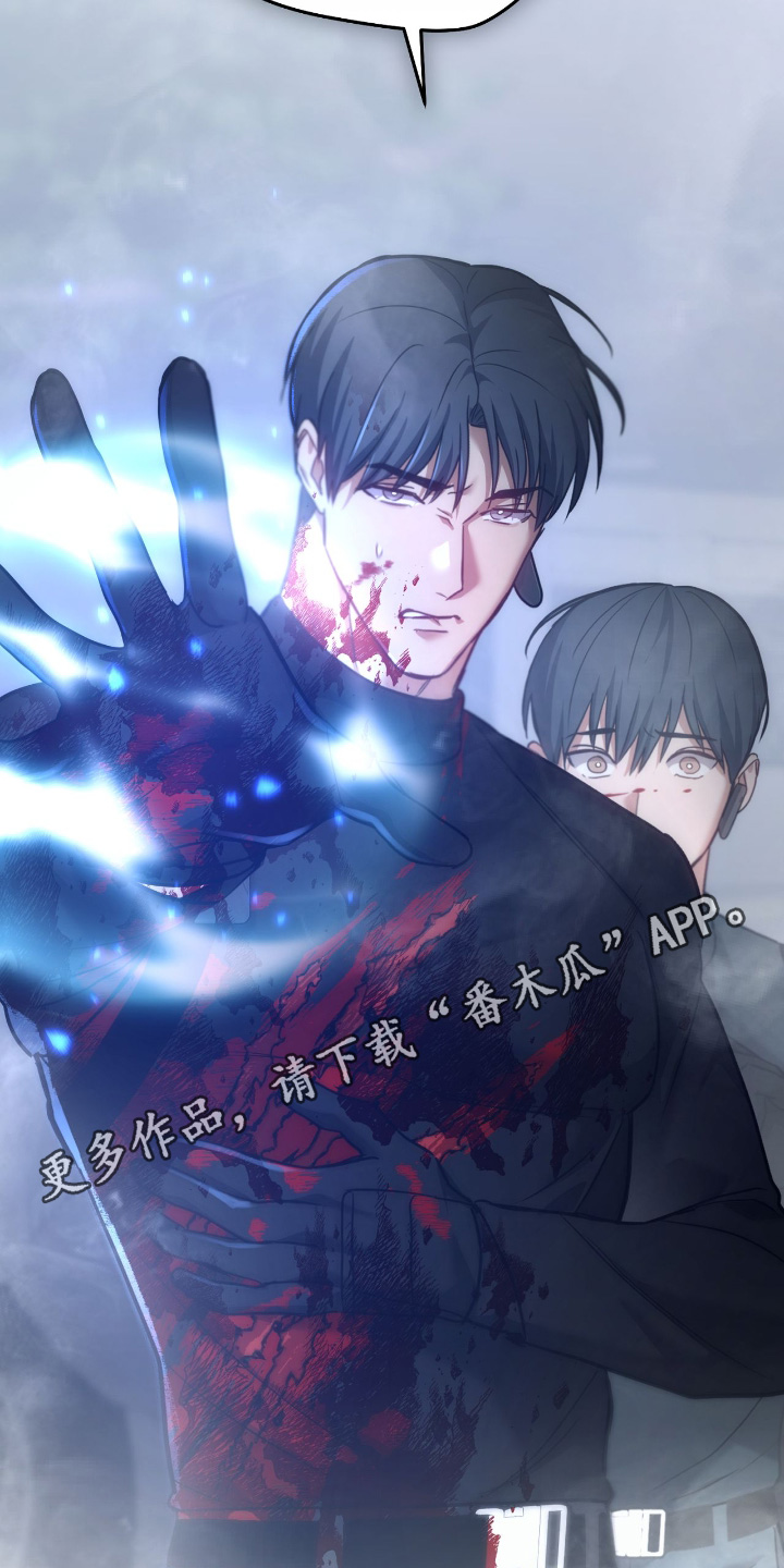 双重生救赎漫画,第74章：赶紧撤离【第一季完结】4图