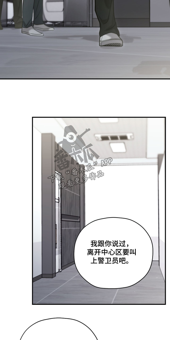 第69章：要注意安全3