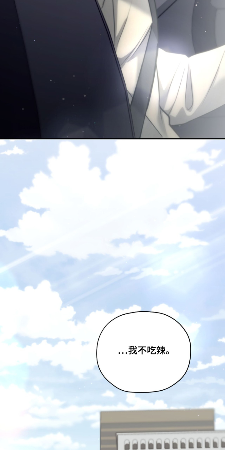 双生灵漫画,第69章：要注意安全3图