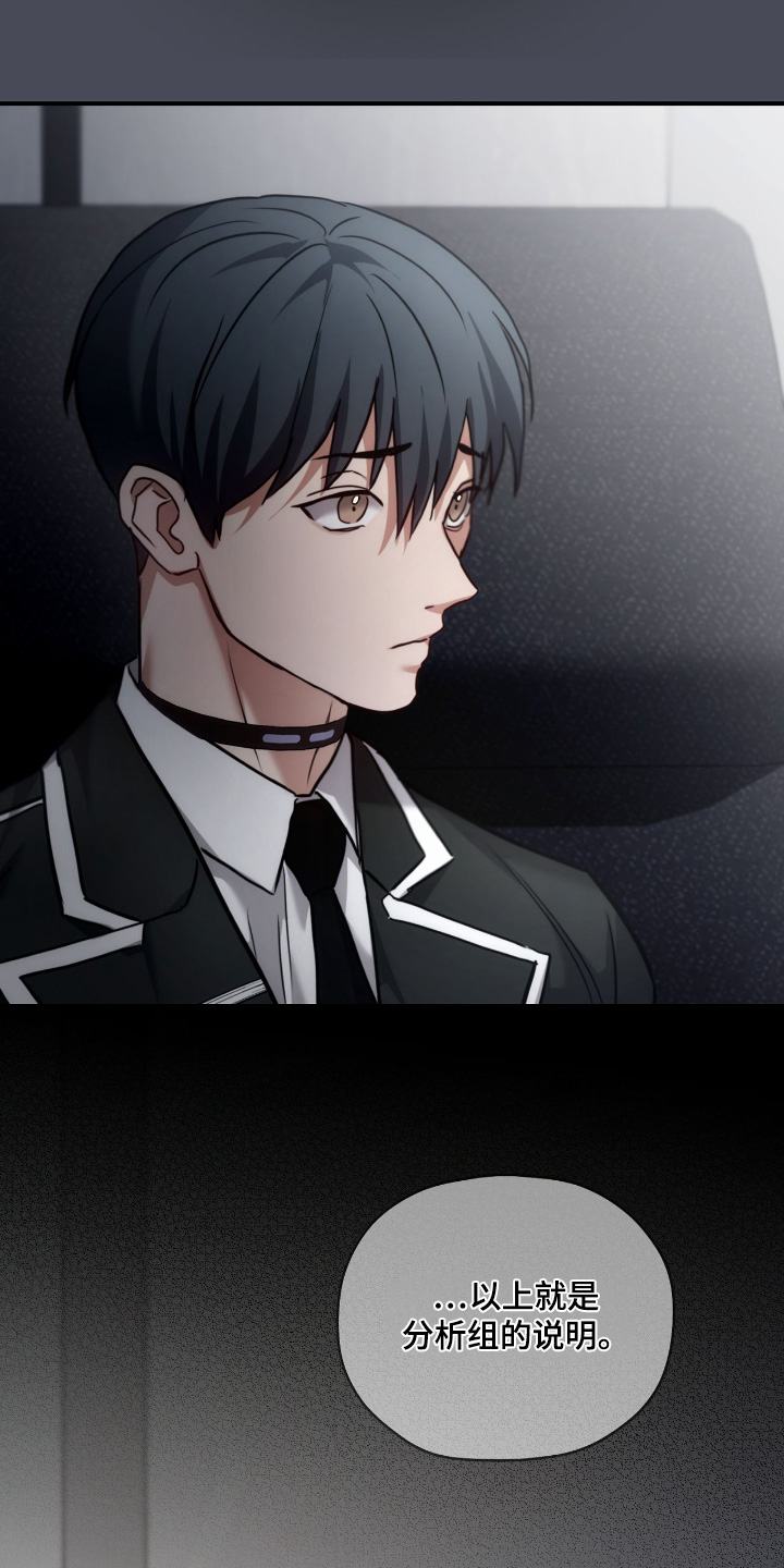 双生子漫画,第66章：我不介意5图