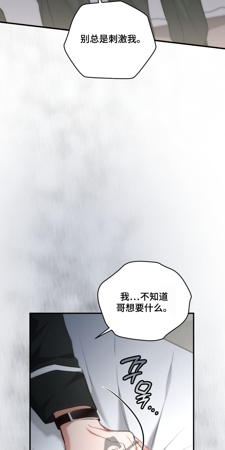 双生灵漫画,第67章：这个数值5图