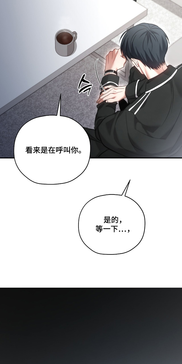 双生子漫画,第66章：我不介意3图