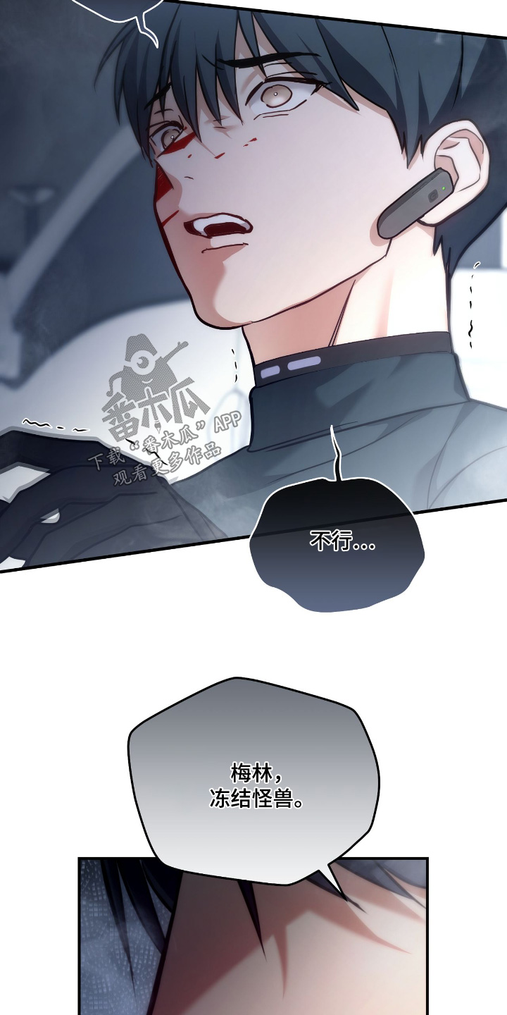 双重生救赎漫画,第74章：赶紧撤离【第一季完结】2图