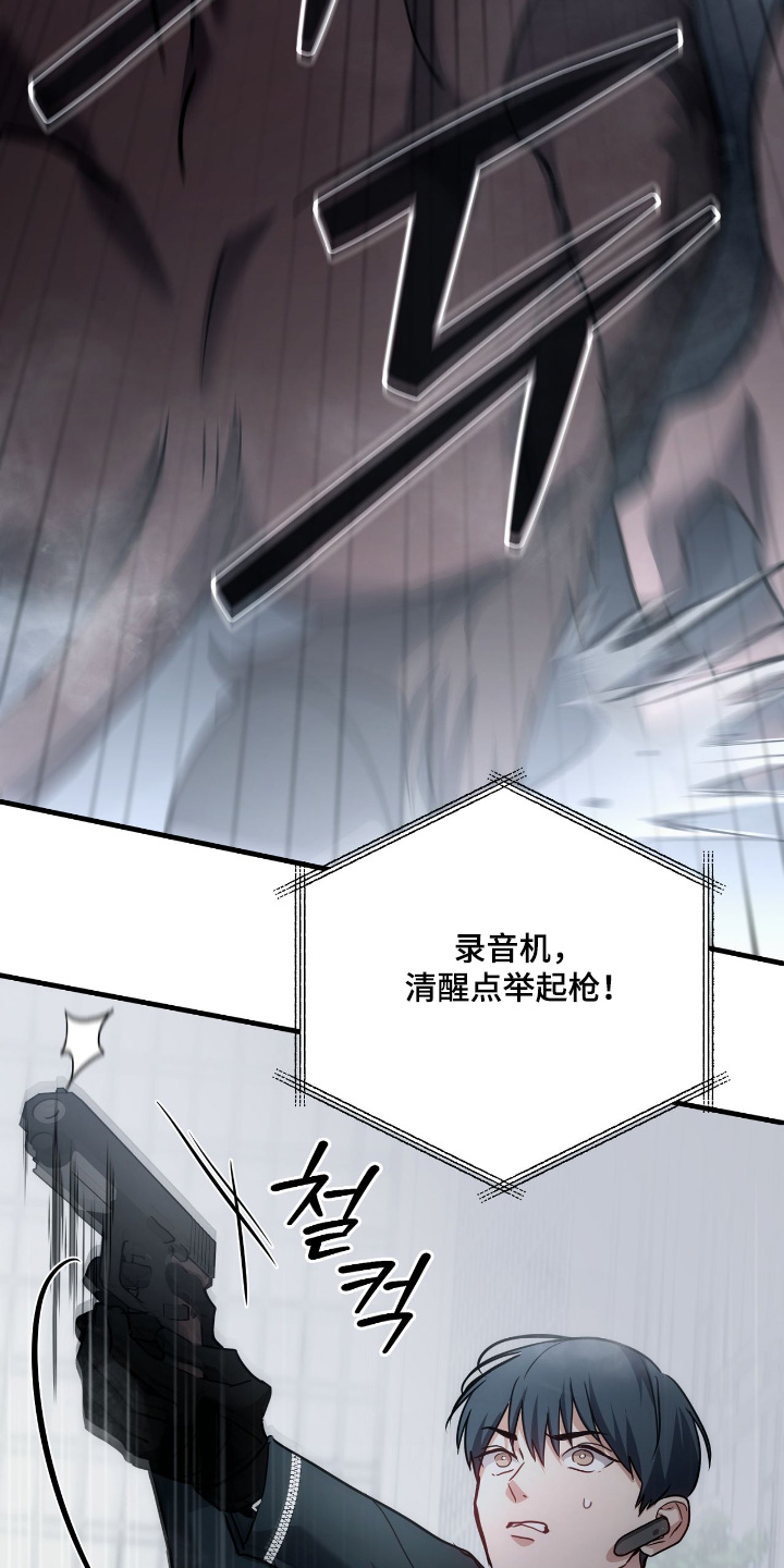 双生救赎漫画,第72章：有自我意识2图