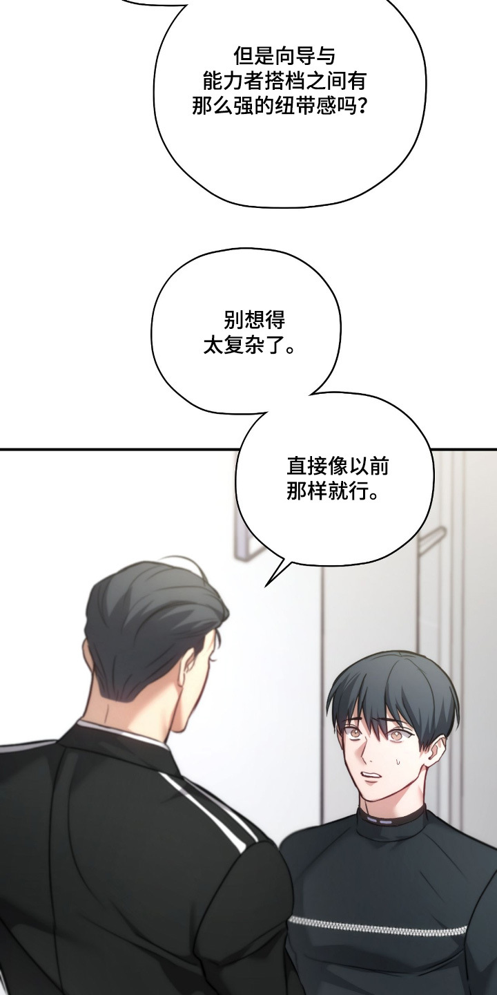 第65章：比任何人了解1