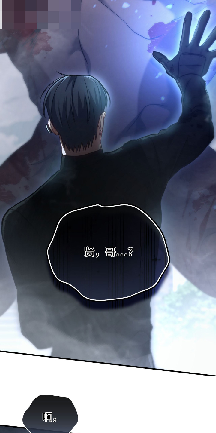 双重生救赎漫画,第74章：赶紧撤离【第一季完结】1图