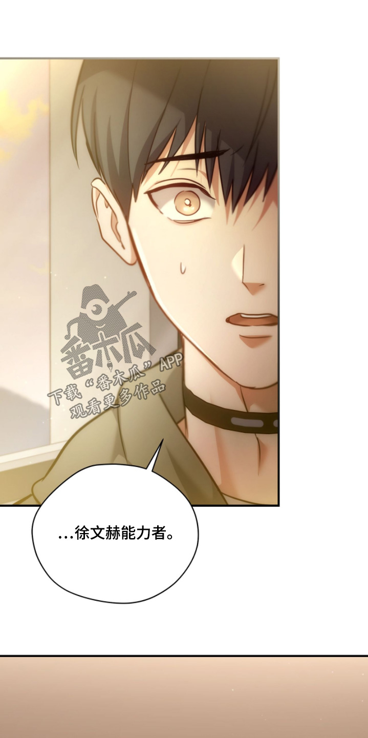 双生救赎结局漫画,第70章：天坑4图
