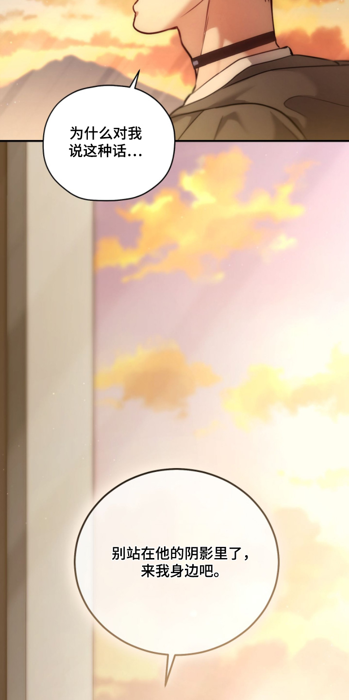 双生救赎结局漫画,第70章：天坑2图