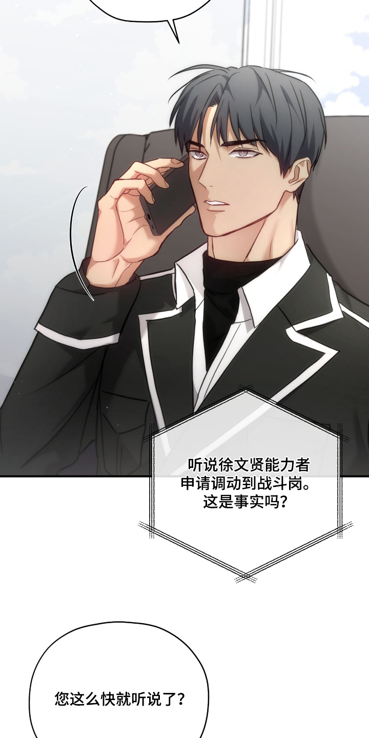 第65章：比任何人了解0