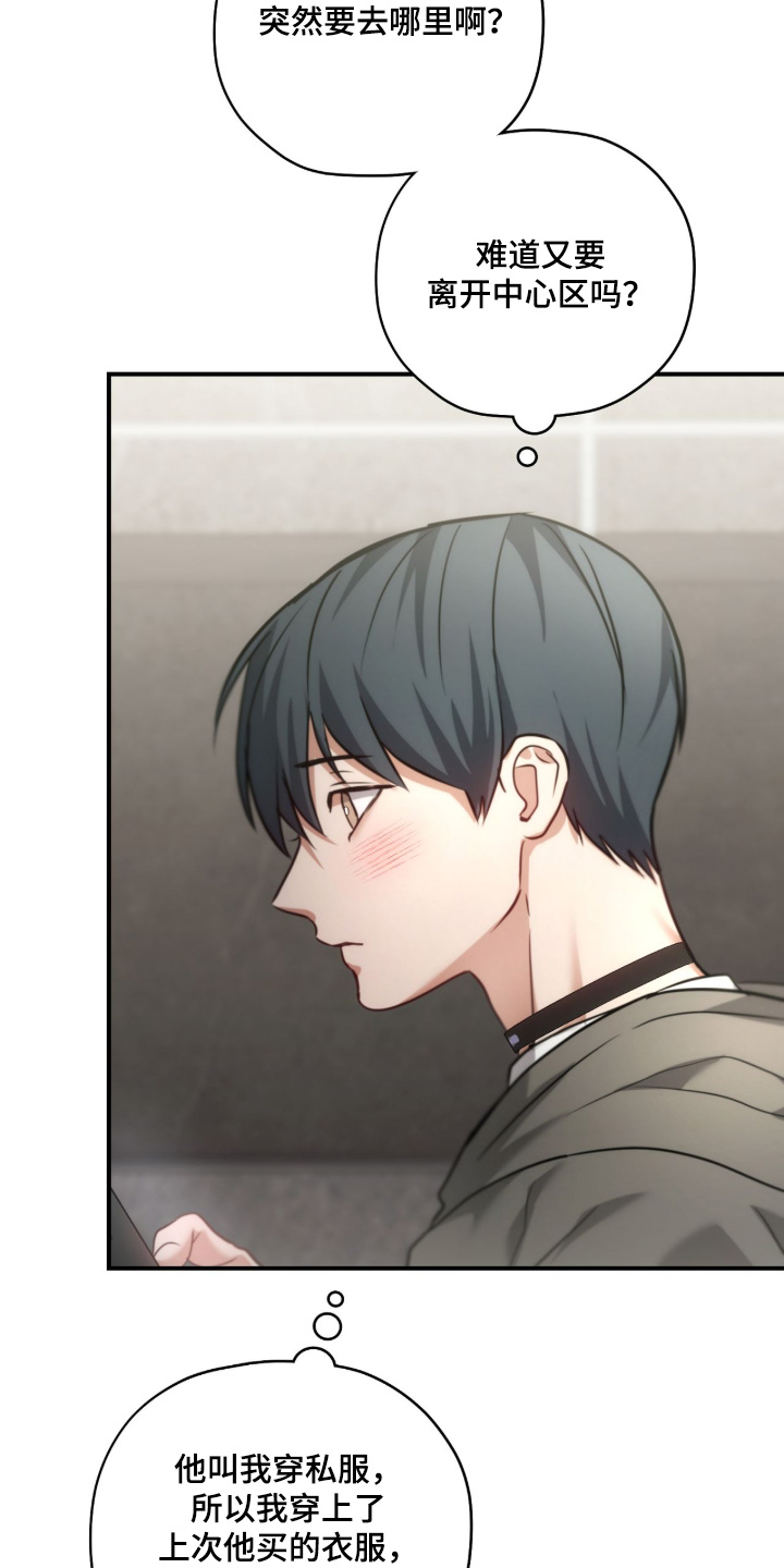 双生子爬梯实验漫画,第68章：我们聊聊1图