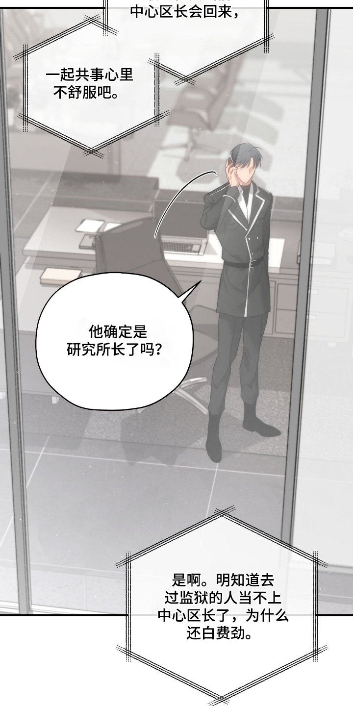 第65章：比任何人了解3