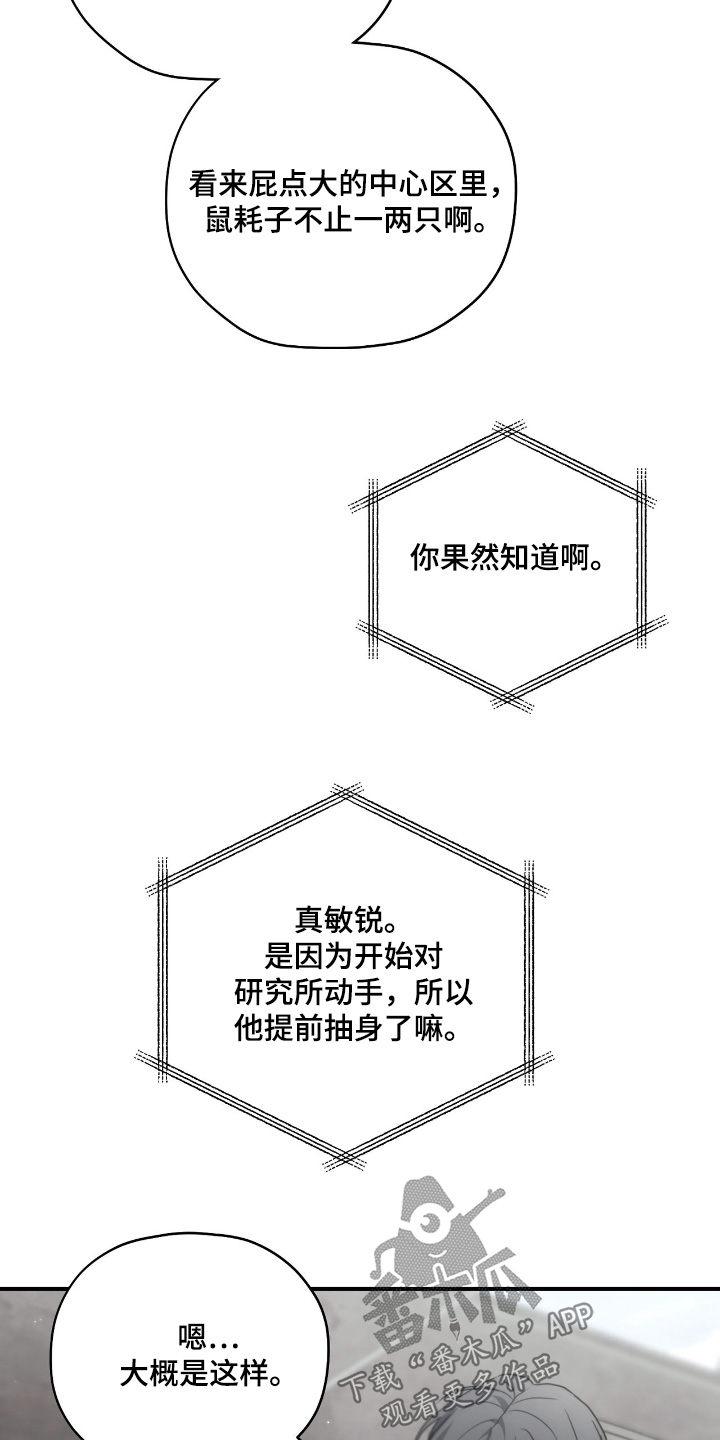 第65章：比任何人了解1