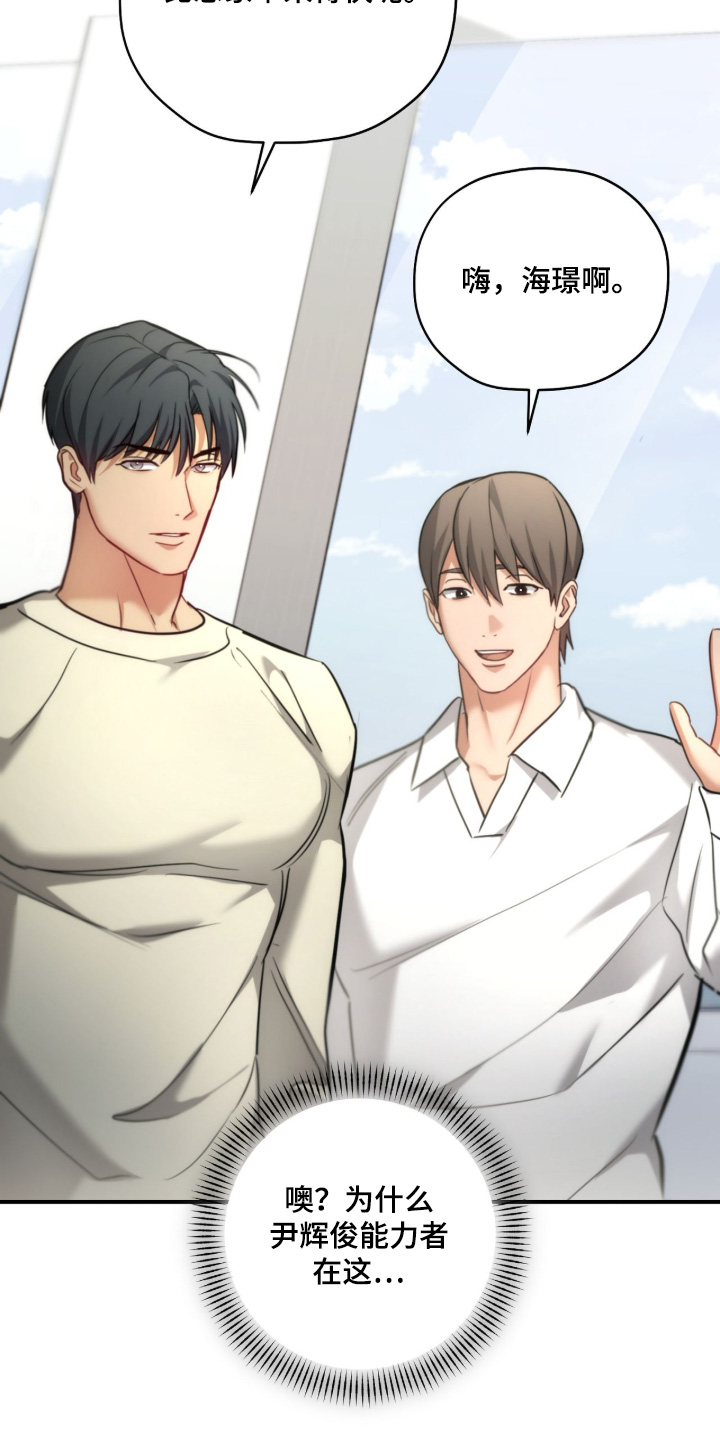 双生子爬梯实验漫画,第68章：我们聊聊3图