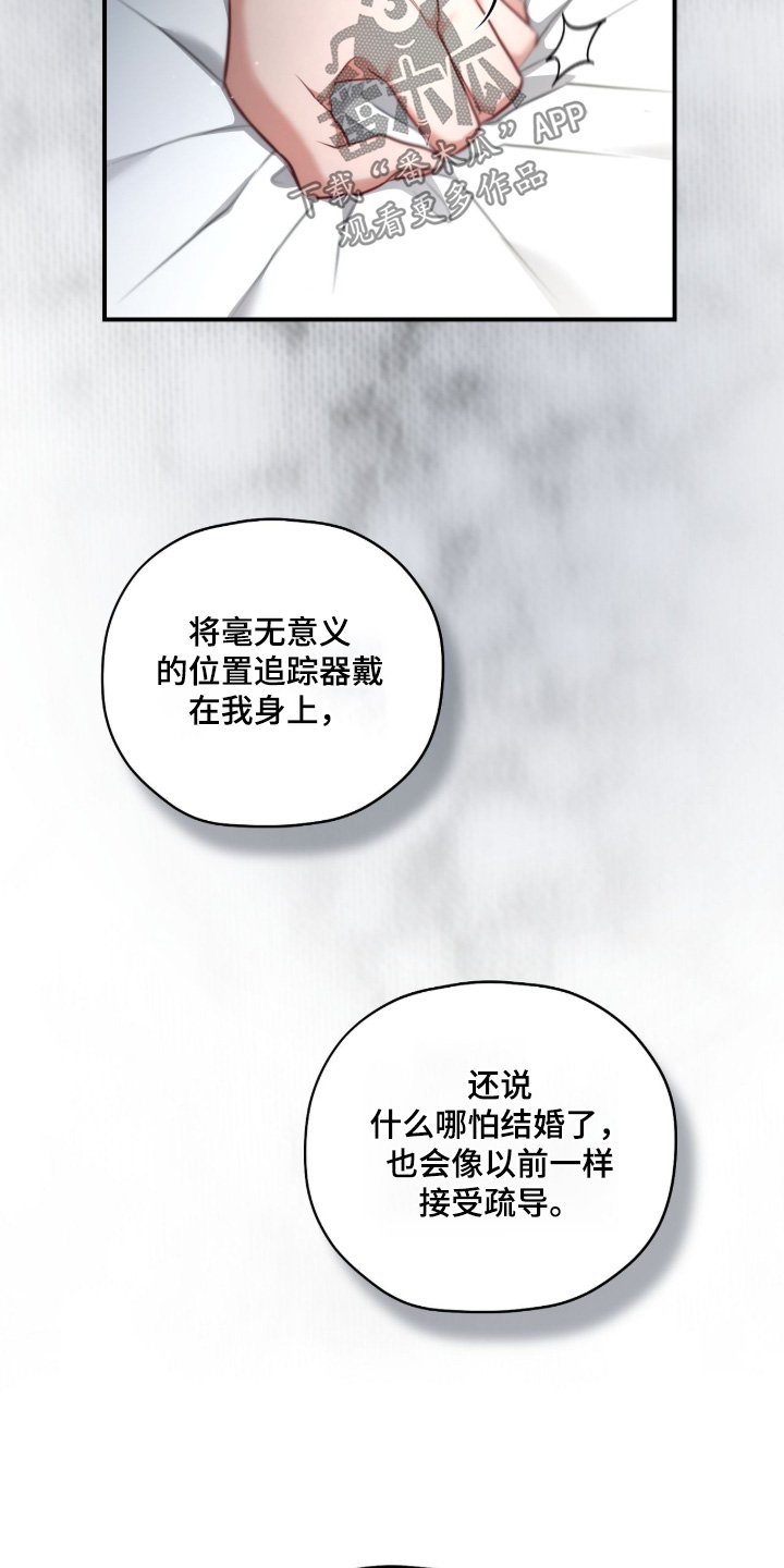 双生灵漫画,第67章：这个数值1图