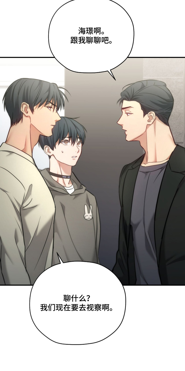 双生子爬梯实验漫画,第68章：我们聊聊5图