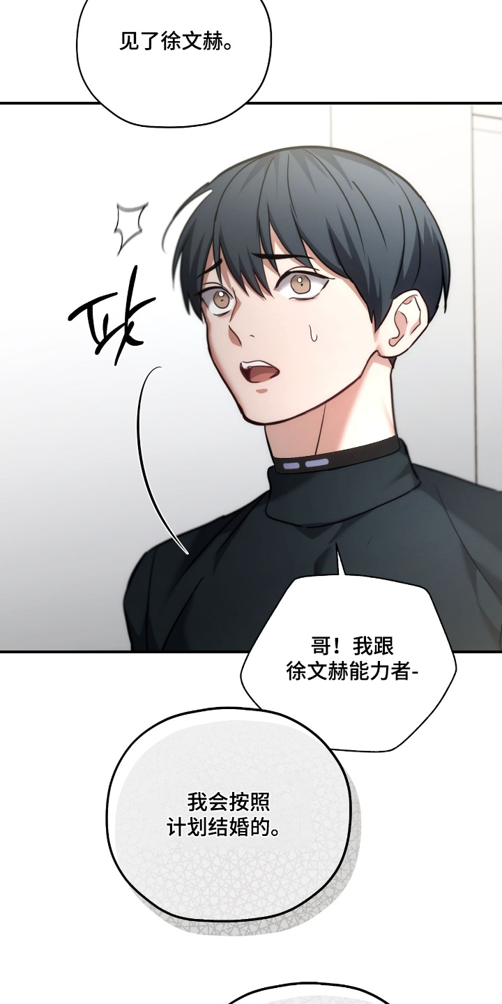 第65章：比任何人了解3