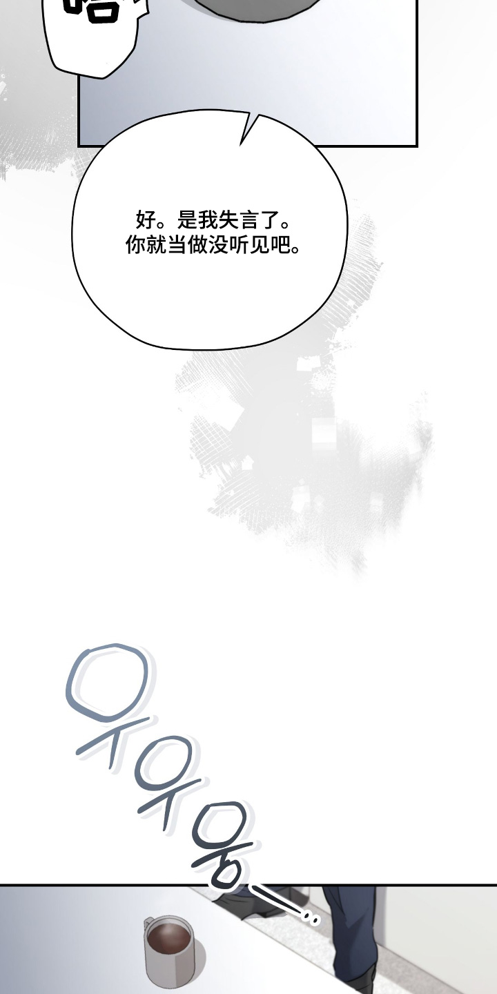 双生子漫画,第66章：我不介意2图