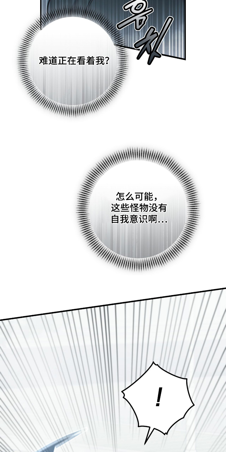 双生救赎漫画,第72章：有自我意识5图