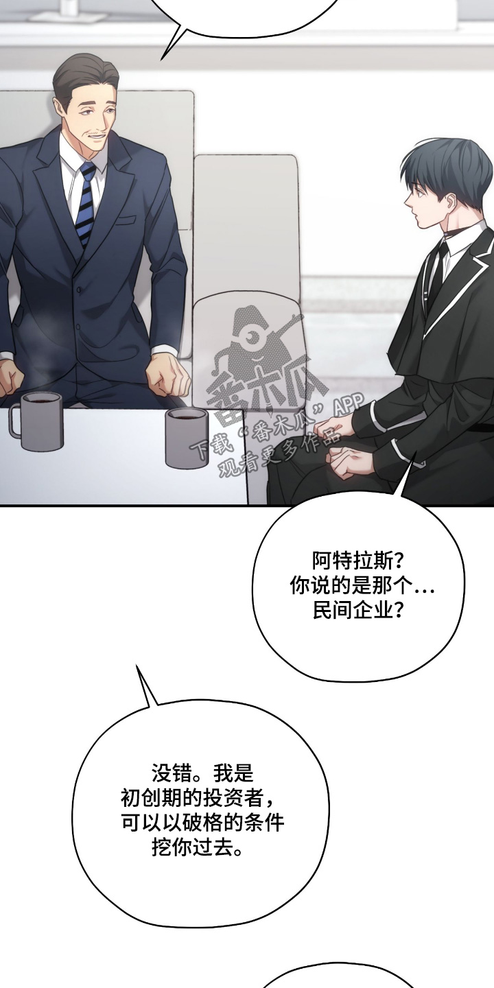 双生子漫画,第66章：我不介意4图