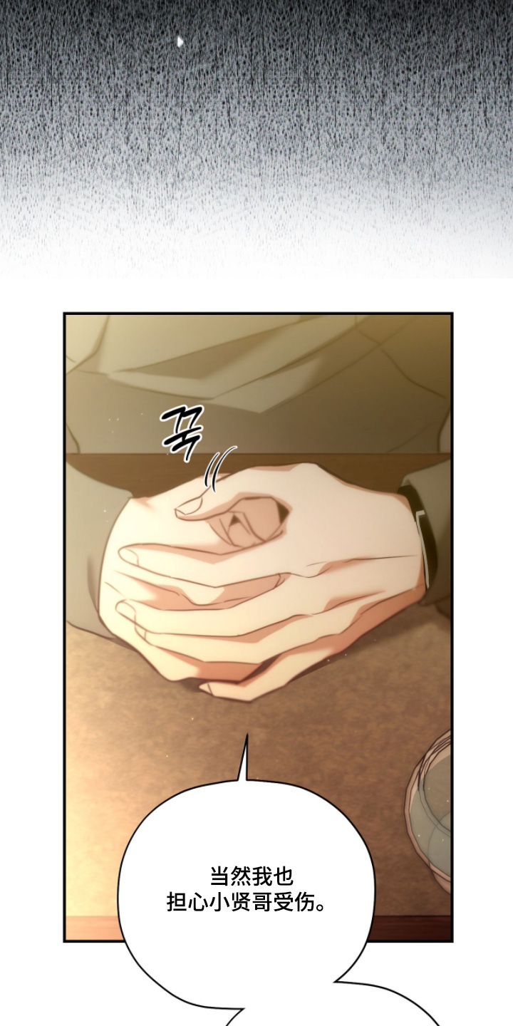 双生救赎结局漫画,第70章：天坑1图