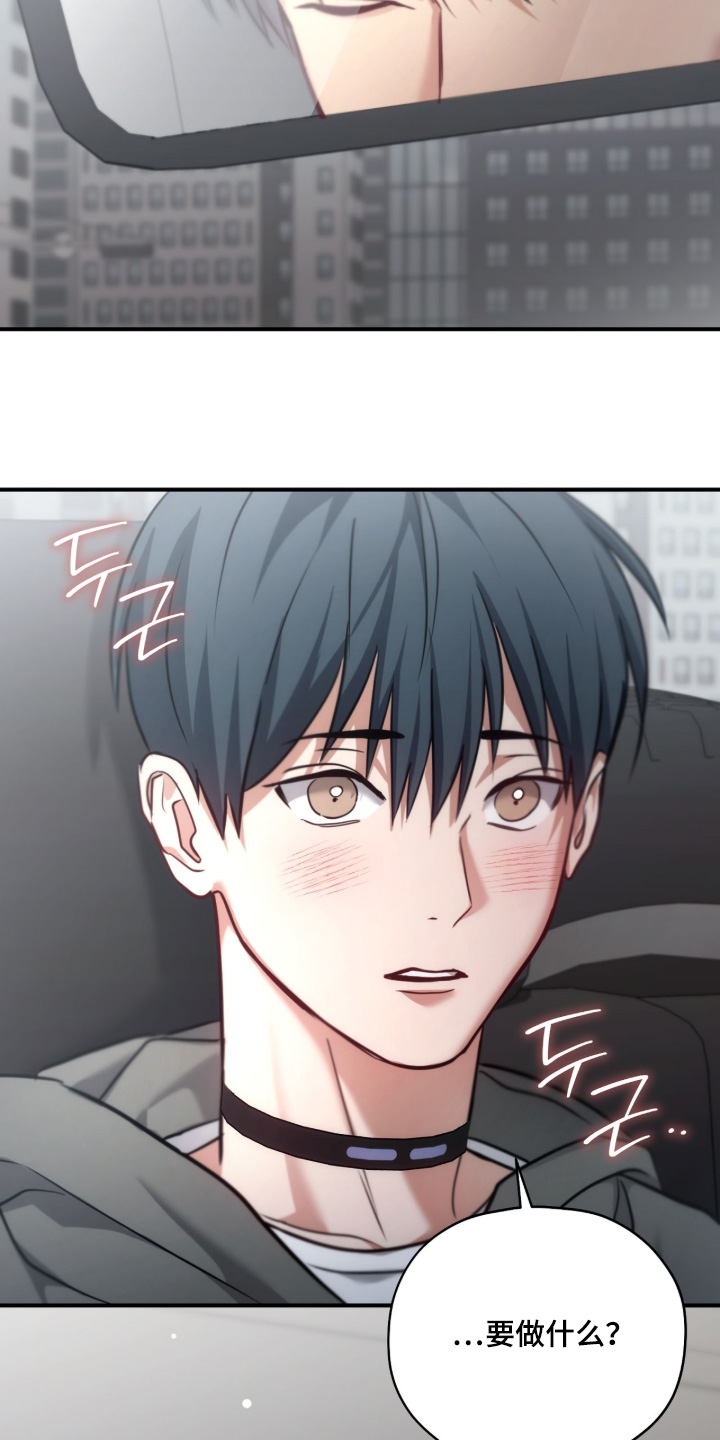 双生灵漫画,第69章：要注意安全1图