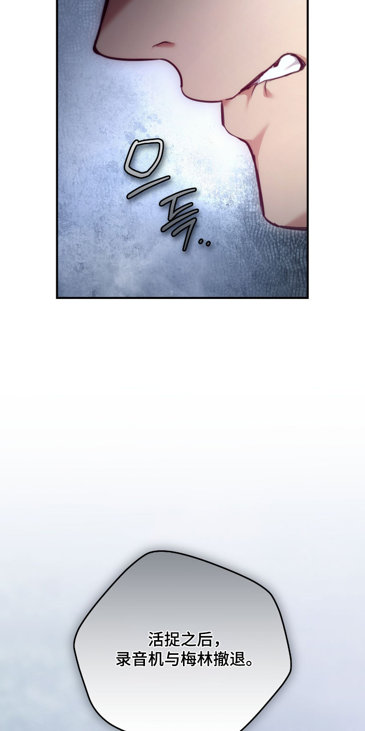 双重生救赎漫画,第74章：赶紧撤离【第一季完结】3图