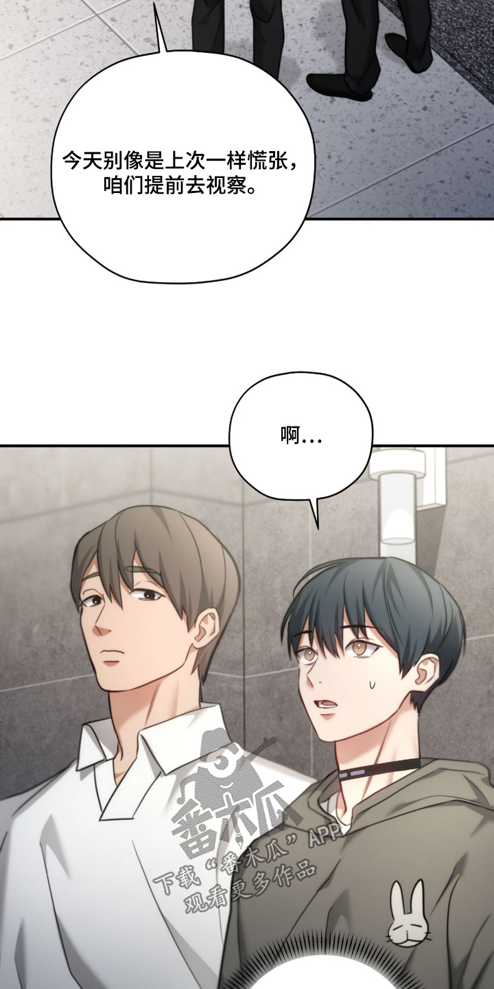 双生子爬梯实验漫画,第68章：我们聊聊5图