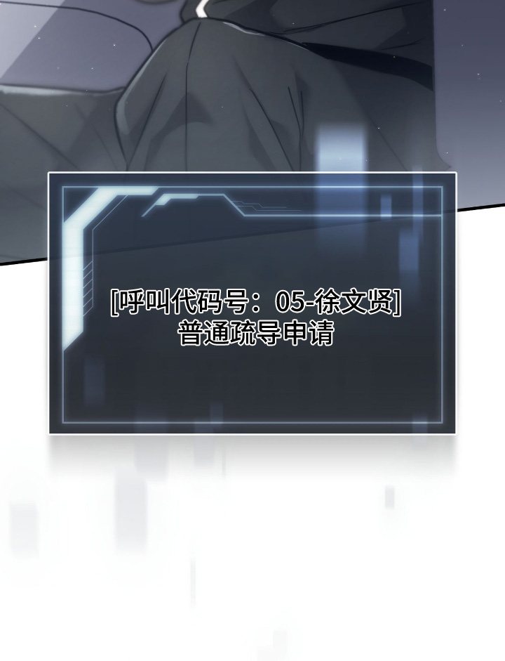 双生子漫画,第66章：我不介意5图