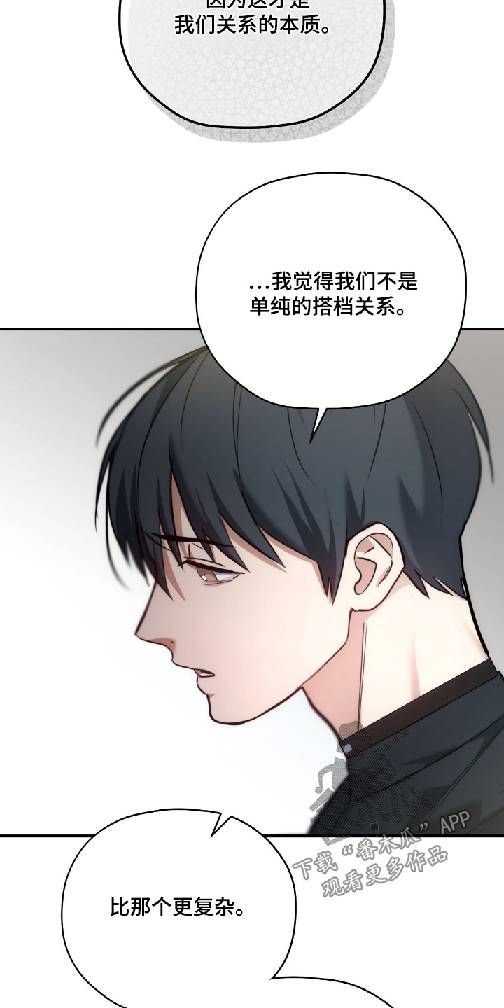 第65章：比任何人了解0