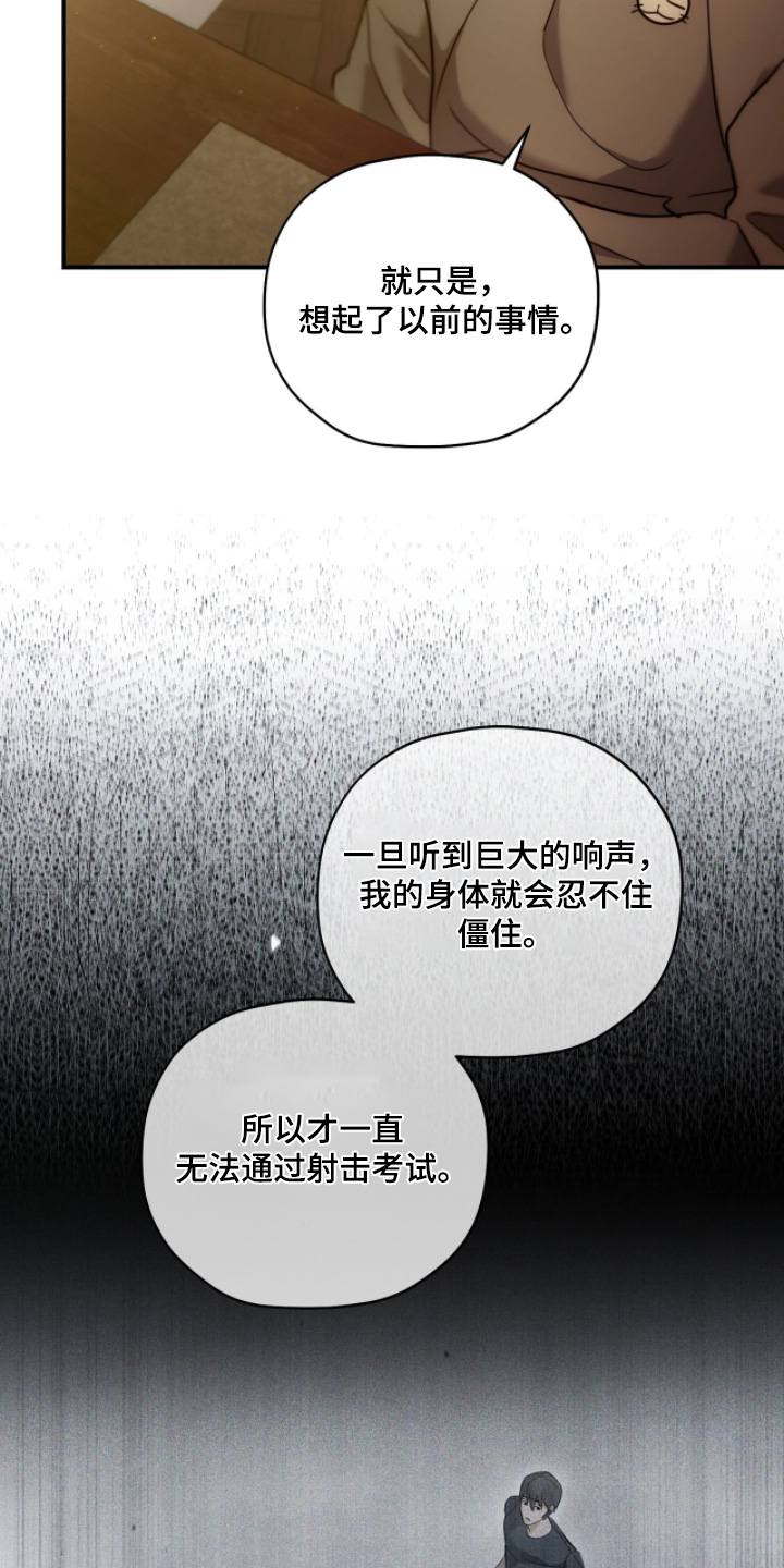 双生救赎结局漫画,第70章：天坑4图