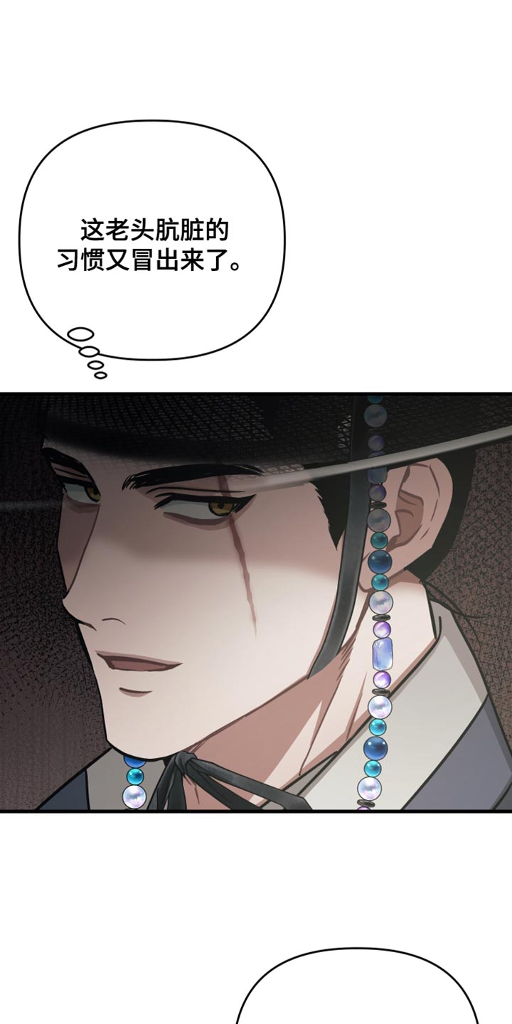 孽脉情缘韩漫原著漫画,第25章：侍奉3图