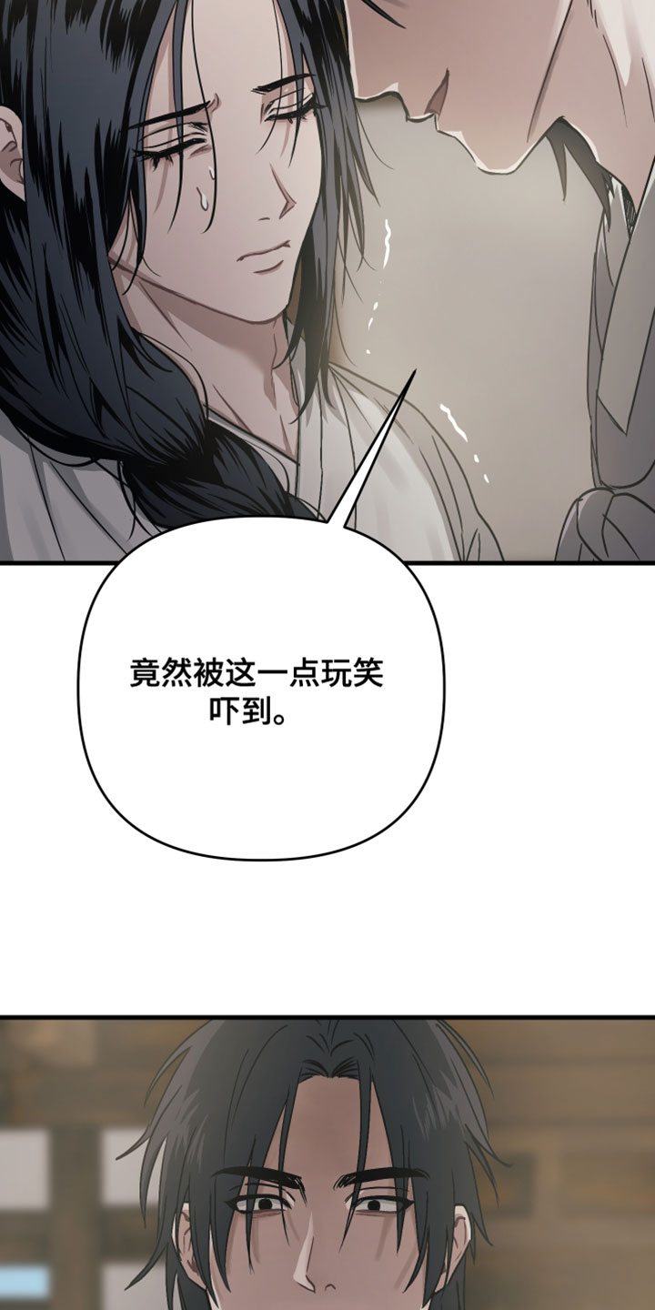 孽脉情缘漫画,第31章：【第二季】我不想看到你受伤1图
