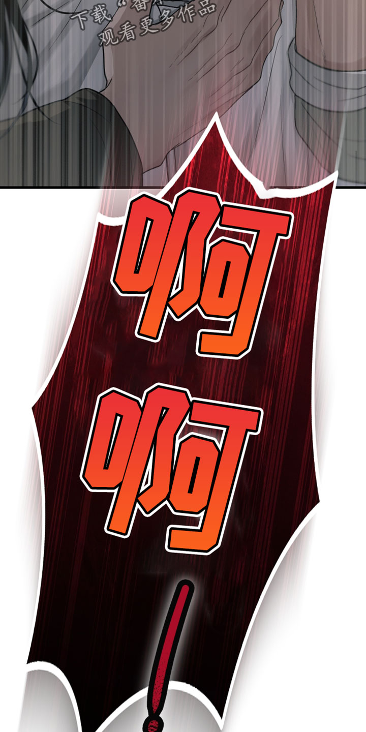 孽脉情缘4漫画,第29章：【第二季】给我一点时间2图