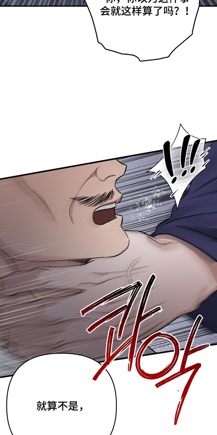 孽脉情缘漫画完整版漫画,第27章：弱点4图