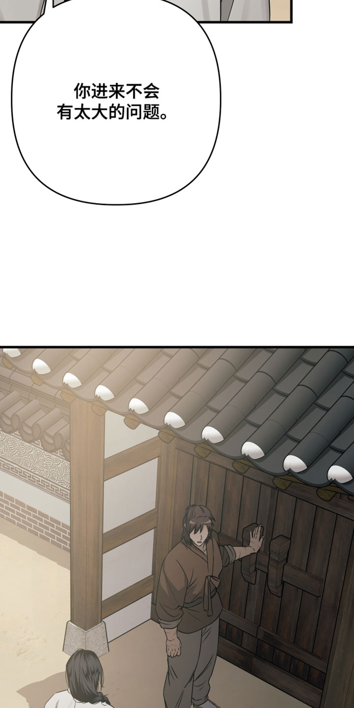 孽脉情缘作者介绍漫画,第30章：【第二季】不要离开我身边2图