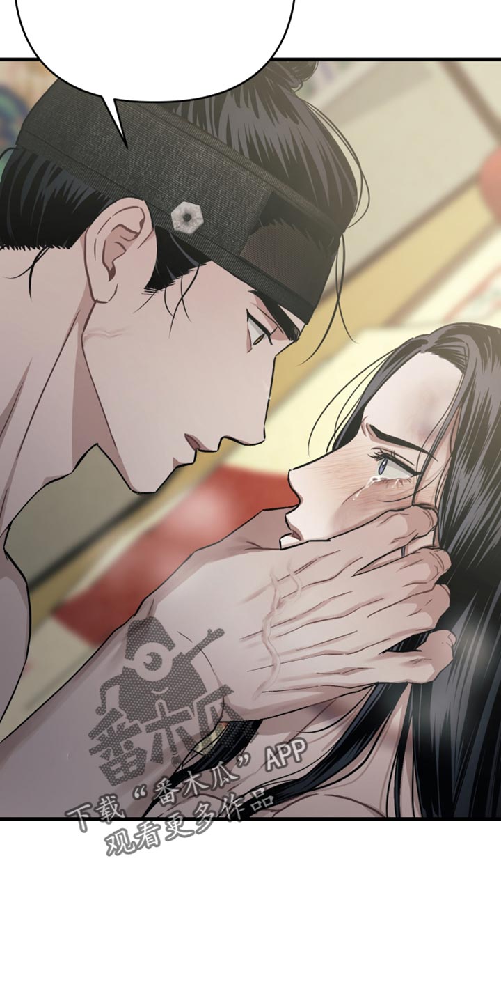 孽脉情缘漫画完整版漫画,第28章：绝望（第一季完结）5图