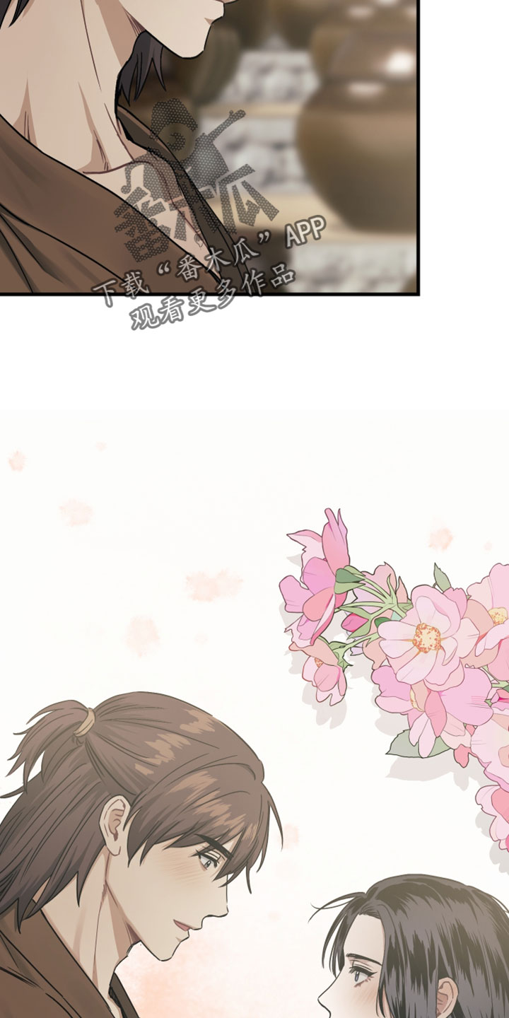 孽脉情缘嫡庶cp漫画,第31章：【第二季】我不想看到你受伤5图