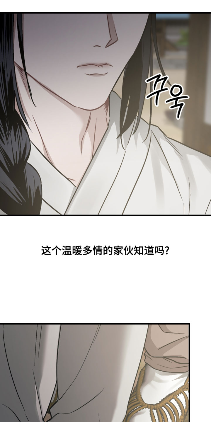 孽脉情缘漫画评分漫画,第30章：【第二季】不要离开我身边2图