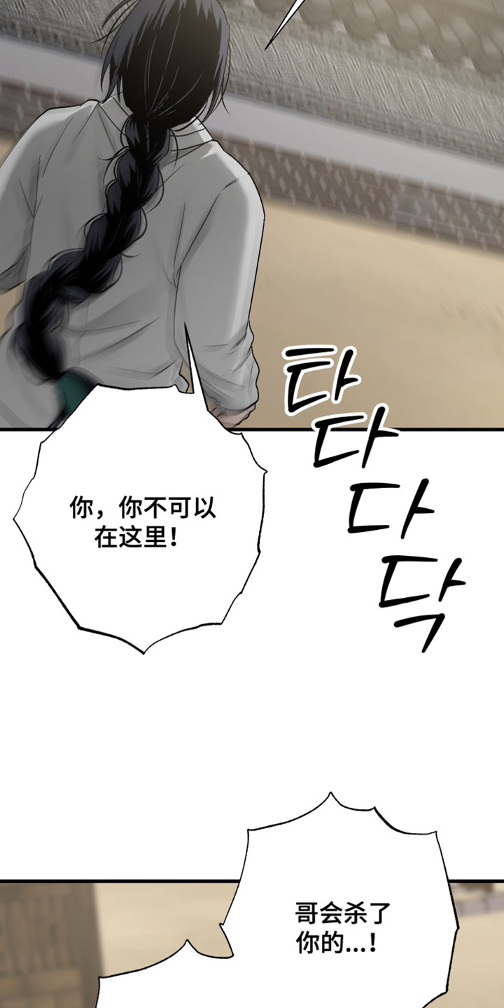 孽脉情缘4漫画,第29章：【第二季】给我一点时间5图