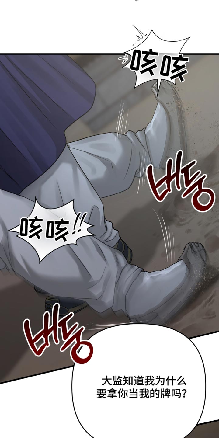 孽脉情缘漫画完整版漫画,第27章：弱点2图