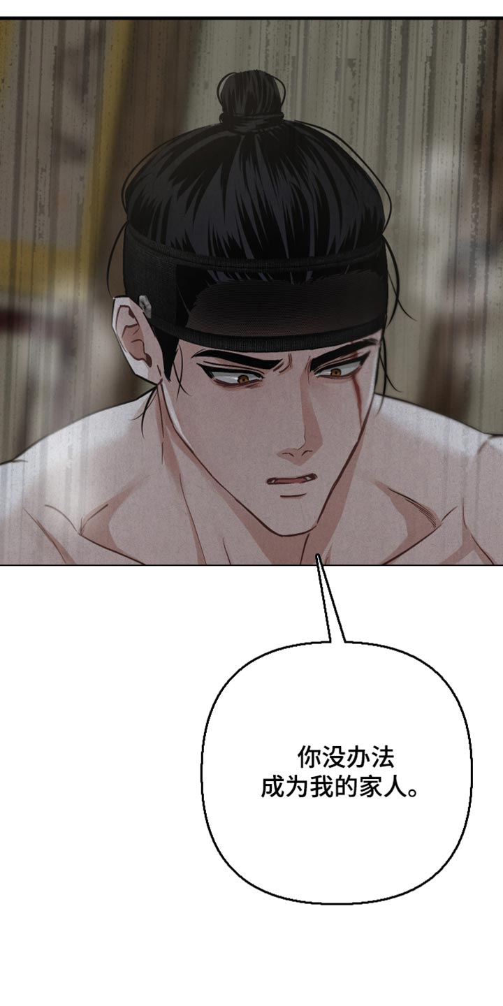 孽畜漫画,第28章：绝望（第一季完结）1图