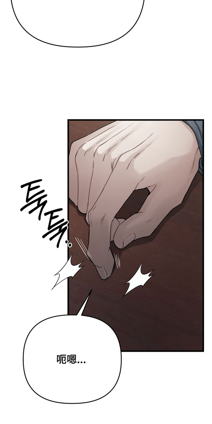 孽脉情缘1漫画,第32章：【第二季】好想法5图