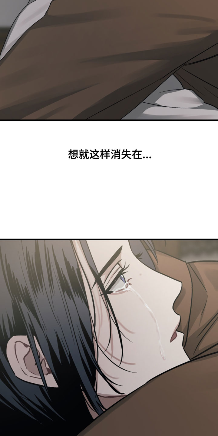 孽脉情缘介绍漫画,第30章：【第二季】不要离开我身边5图